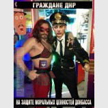 Гейропа не пройдет!
