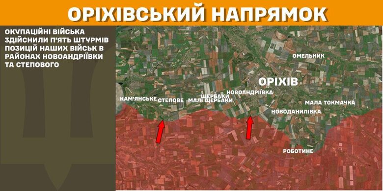 Ситуація на фронті станом на 21 лютого 2025 року