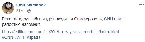CNN отнесла оккупированный Крым к России 02