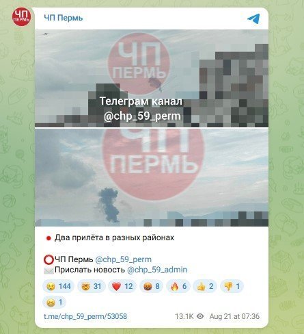 У Пермі пролунали вибухи: повідомляють про атаку безпілотників