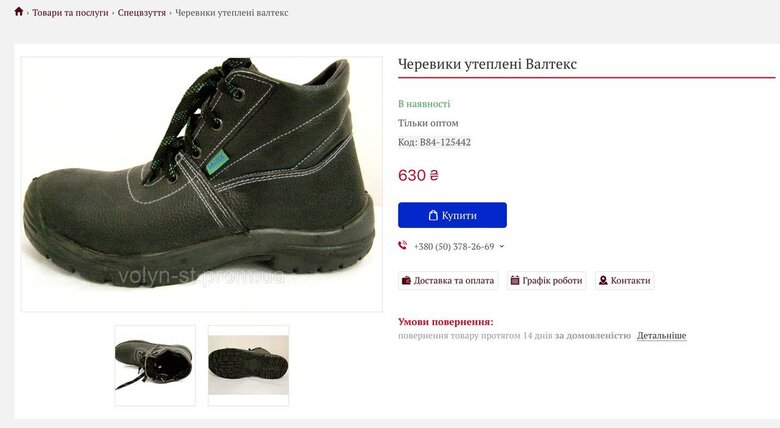 Енергоатом оголосив тендерів для окупованої ЗАЕС на 566 млн грн, - Железняк 03