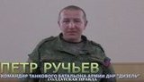 Наемники российского батальона "Дизель" обвинили "комбата" Петра Ручьева в коррупции и преступлениях. ВИДЕО