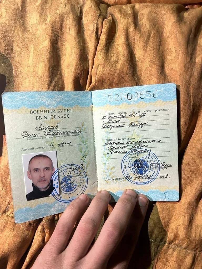 окупант білорус