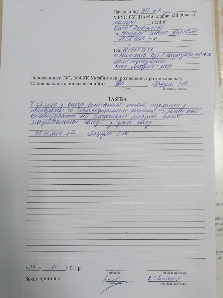 Ночью родственники с тяжелой больной COVID-19 ворвались в больницу и с требованием кислород!!! набросились на персонал, - главврач Николаевской инфекционной облбольницы Федорова 06