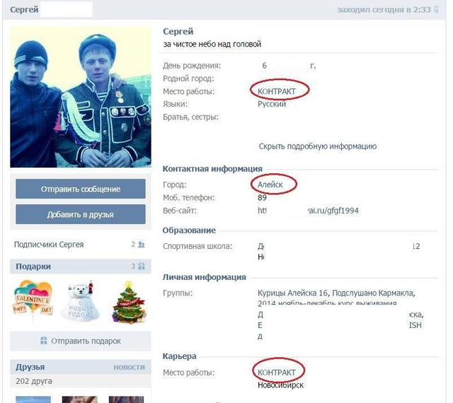 армия рф оккупанты вторжение