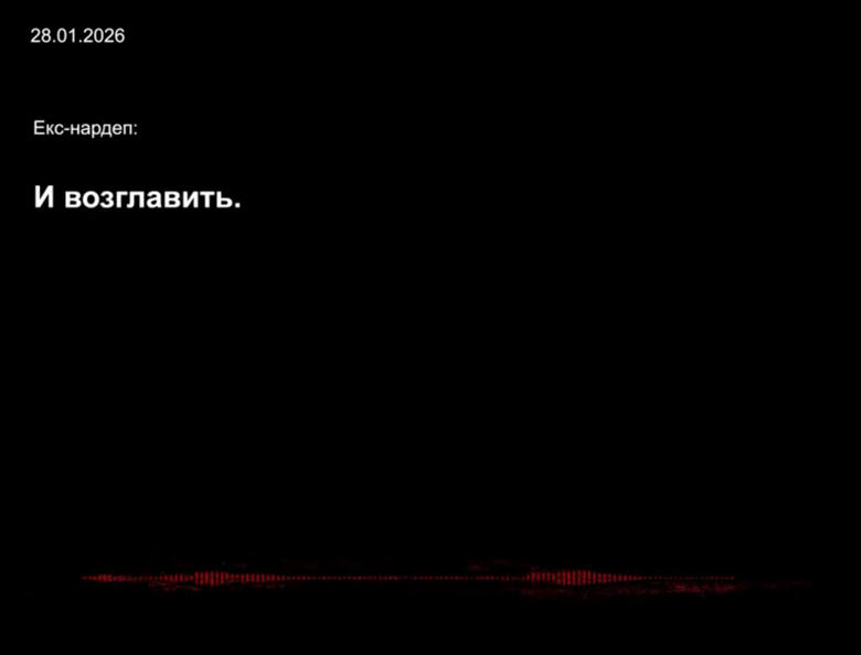 Как в ОП относятся к борьбе с коррупцией? Записи НАБУ