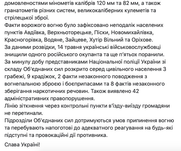 Двох захисників України поранили під Оріховим, - штаб ООС 03