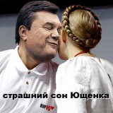 Страшный сон Ющенко