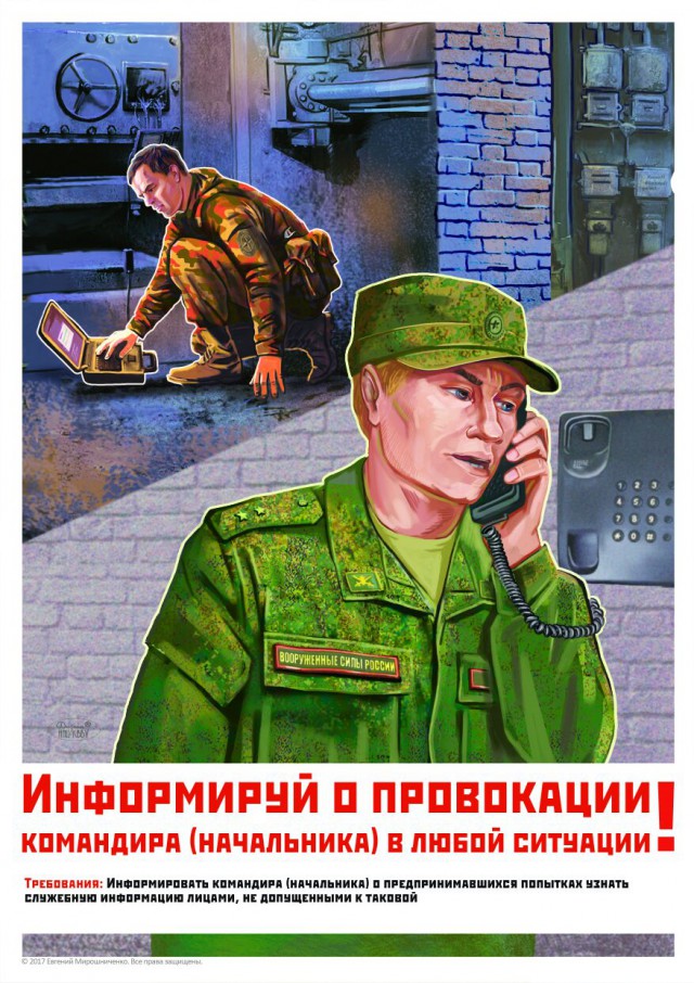 МО РФ почало агітацію проти публікації військовими фото в інтернеті 13
