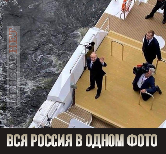 Вся Россия в одном фото