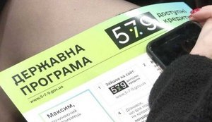 Пільгове кредитування бізнесу: держава заборгувала банкам 8 мільярдів за програмою "5-7-9"