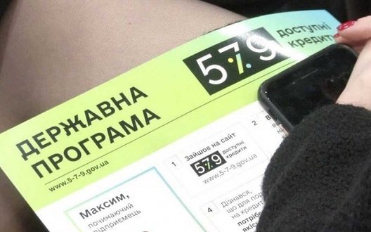 Заборгованість держави за програмою «5-7-9» сягнула майже 9 мільярдів гривень