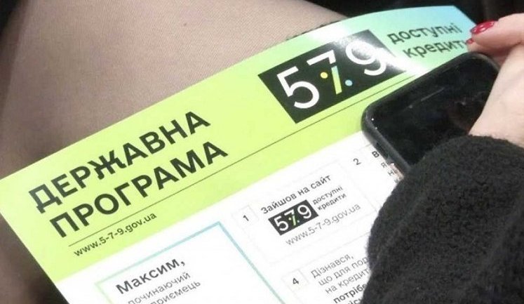 Пільгове кредитування бізнесу: держава заборгувала банкам 8 мільярдів за програмою "5-7-9"