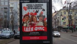 СБУ не имеет претензий к посещавшим Крым актерам из РФ Башарову, Колесникову и Удовиченко, но просит полицию усилить безопасность на их выступлении. ДОКУМЕНТ