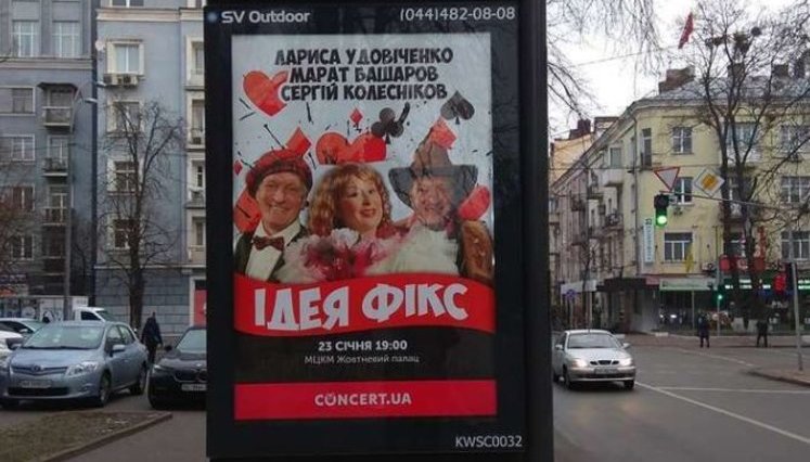 СБУ не имеет претензий к посещавшим Крым актерам из РФ Башарову, Колесникову и Удовиченко, но просит полицию усилить безопасность на их выступлении. ДОКУМЕНТ