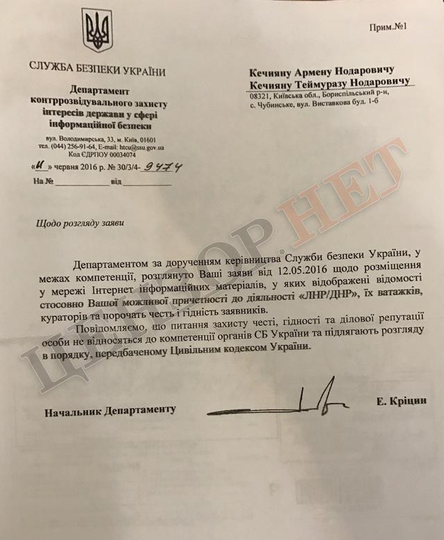 Владельцы компании SHELF, эвакуировавшие свои предприятия из Дебальцево и Енакиево, обвиняют СБУ в вымогательстве 05