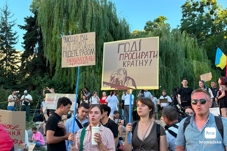 акція протесту
