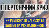 супрун