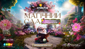виставка