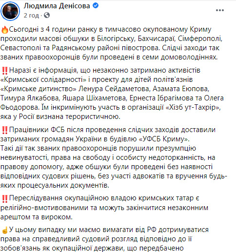 После обысков оккупанты задержали шестерых крымчан, - Денисова 01