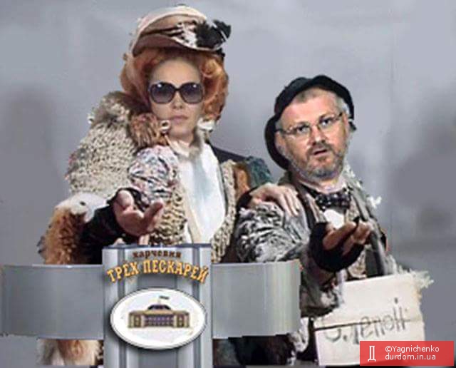 Пойдемте с нами в Страну Дураков