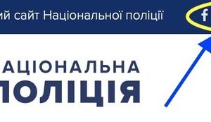 Куди можна скидати інформацію про пересування окупантів? Інструкція