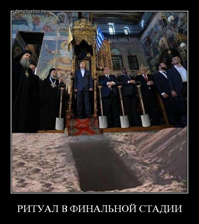 Путин на горе Афон