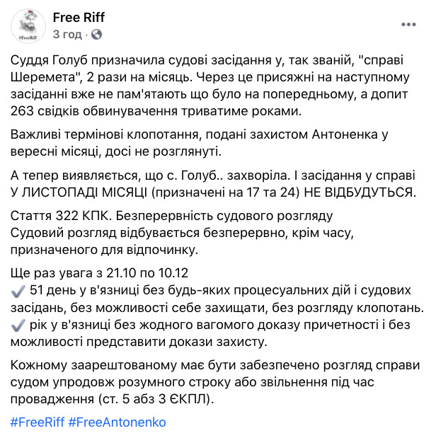 Судов по делу Шеремета в ноябре не будет: судья заболела, - соцсети 01