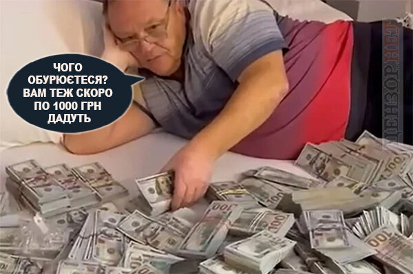 фотожаба