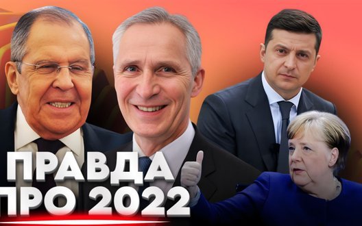 Страшна правда про 2022: Захід готував здачу країн Балтії та України || Без цензури. ПРЯМА ТРАНСЛЯЦIЯ