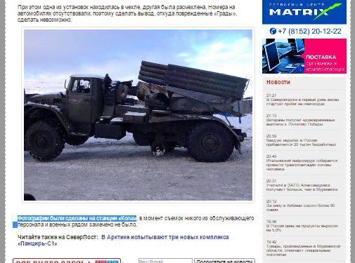 армия град рф оккупанты вторжение