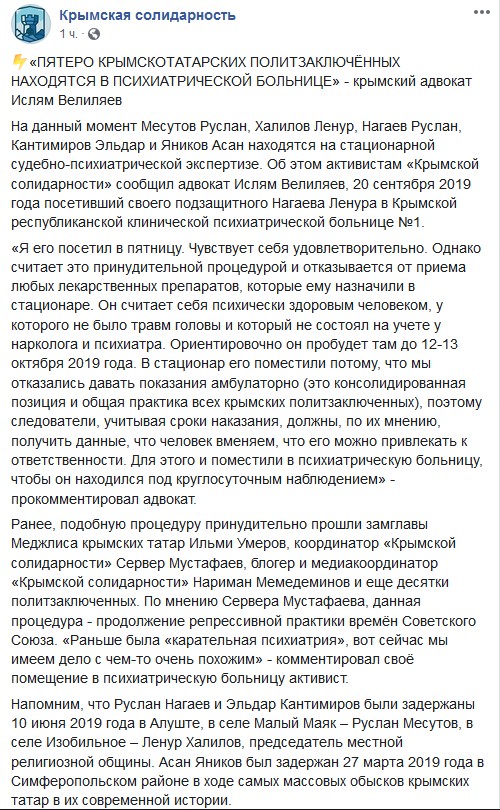 Фигурантов дела Хизб ут-Тахрир направили на судебно-психиатрическую экспертизу, - адвокат 01