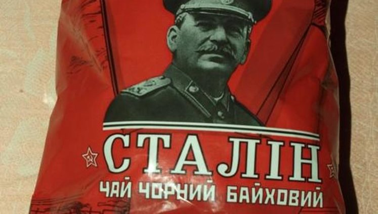 В Донецке продают грузинский чай со Сталиным. ФОТО.