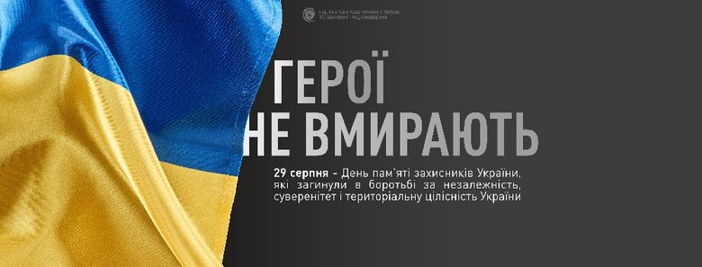 Що таке пам’ятати: 17 фактів про вшанування пам’яті загиблих у російсько-українській війні 11