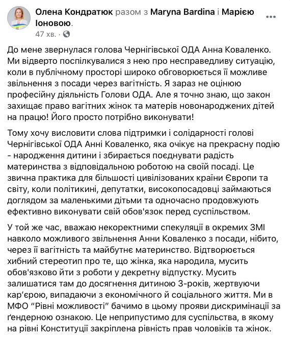 Голова Чернігівської ОДА Коваленко вагітна, залишати пост вона не збирається, - віцеспікерка ВР Кондратюк 01