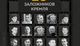 россия политзаключенные