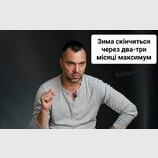 Свіжа аналітика