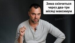 Свіжа аналітика