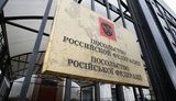посольство рф