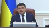Призначення нового глави ДФС - це тільки питання конкурсу, - Гройсман