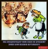 У пеклі