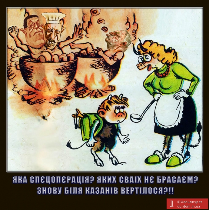 У пеклі