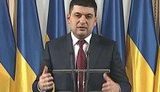 гройсман