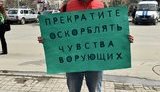 монстрация