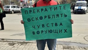 "Прекратите оскорблять чувства ворующих": в российском Новосибирске прошла "монстрация". ФОТОрепортаж