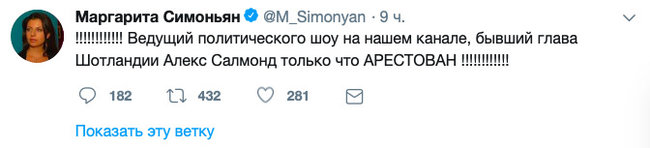 Ведучого російського пропагандистського телеканалу RT, екс-премєра Шотландії затримали за підозрою в сексуальних злочинах 01