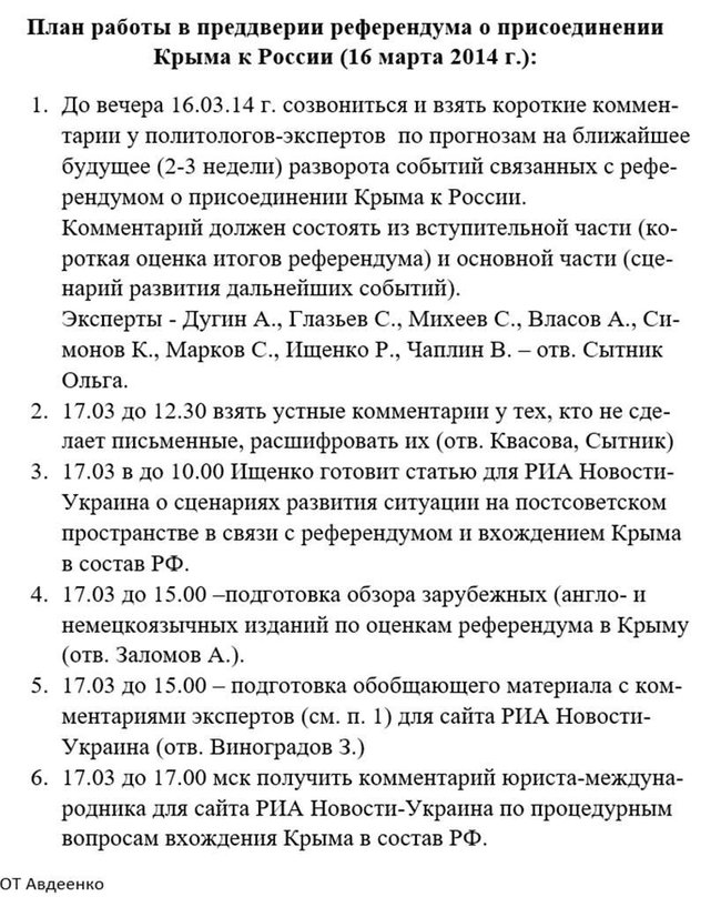 Кирило Вишинський: шлях до державної зради 04