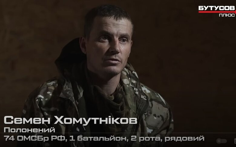 POW, Khomutnikov