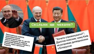 Білорусь - окупована «ремонтна база» та хаб постачання для військ Путіна, а Лукашенко не більше ніж його злочинний прораб у війні з Україною