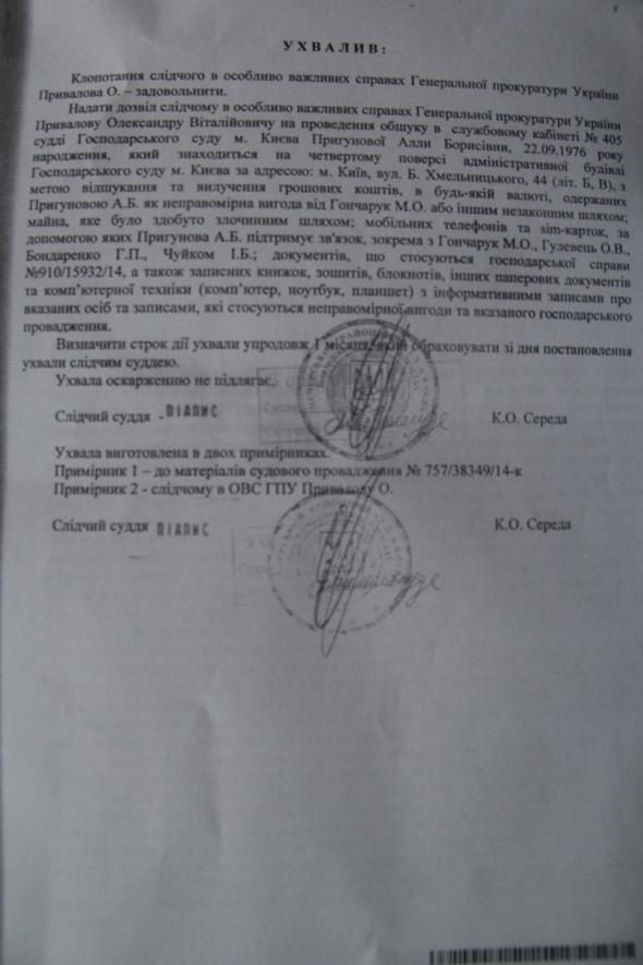 документ